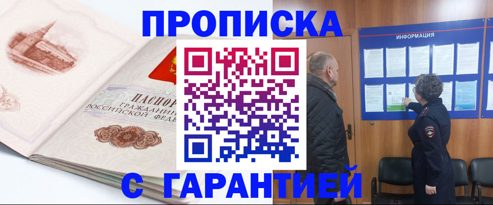 временная регистрация собственник в Конаково